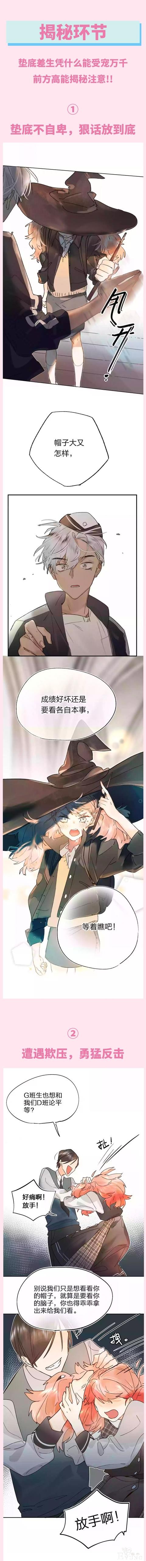 哪怕垫底，努力善良的魔女也是值得宠爱！-6.jpg