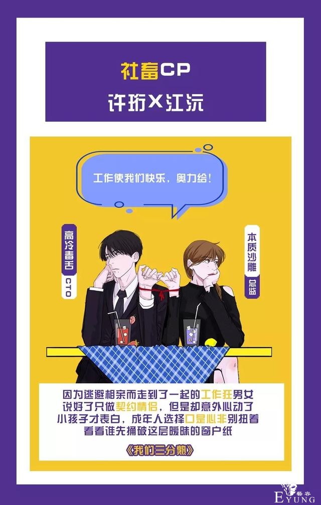 嗑cp到底有多爽？-5.jpg