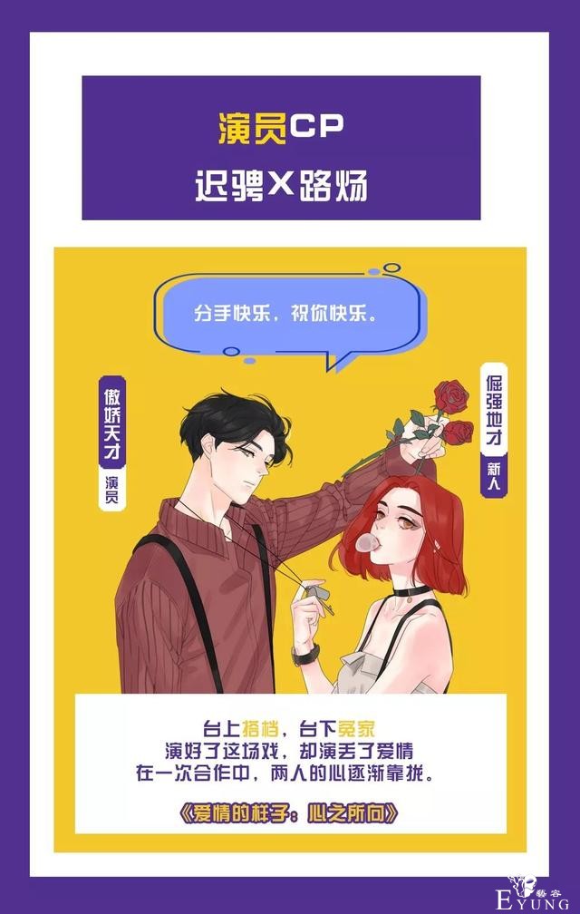 嗑cp到底有多爽？-6.jpg