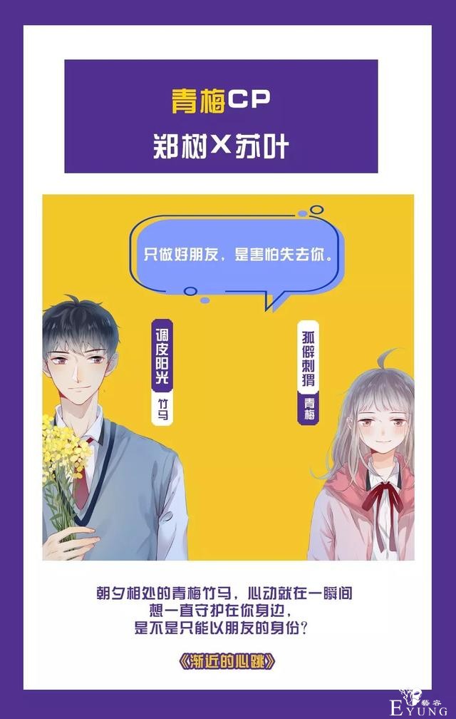 嗑cp到底有多爽？-10.jpg
