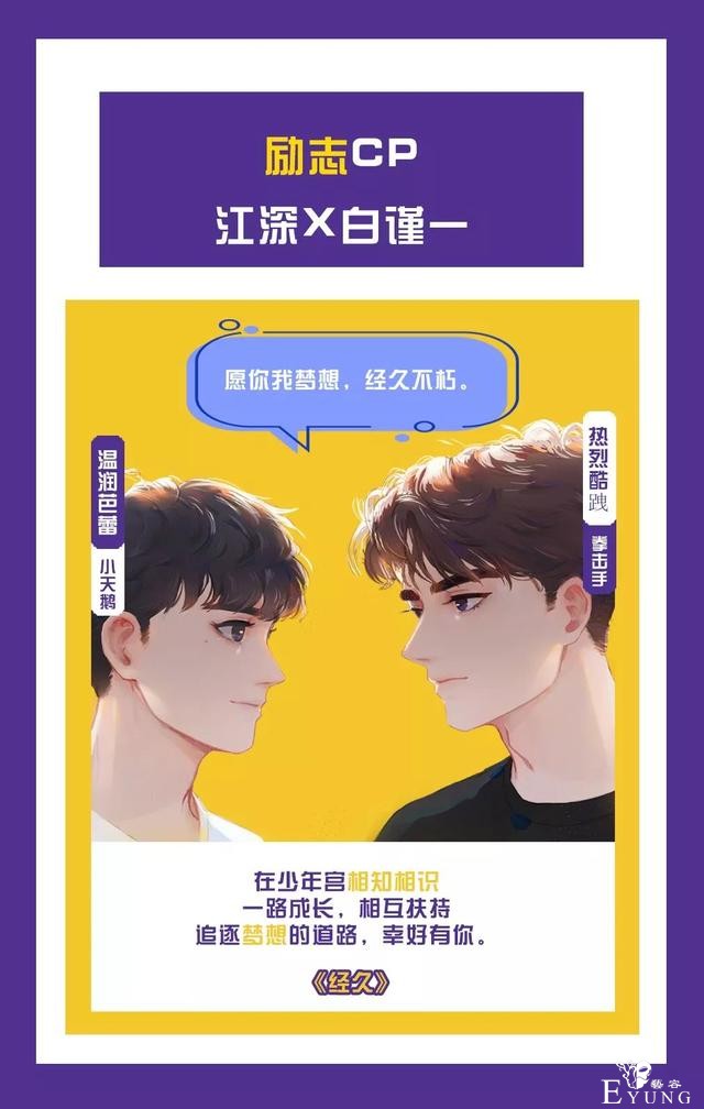 嗑cp到底有多爽？-11.jpg