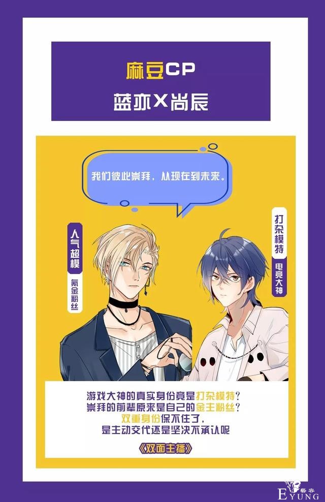 嗑cp到底有多爽？-9.jpg