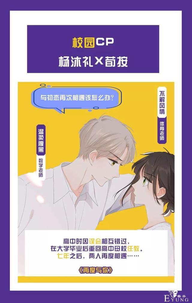 嗑cp到底有多爽？-8.jpg