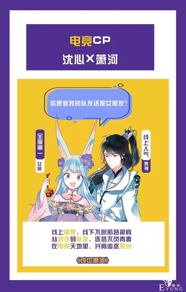 嗑cp到底有多爽？-12.jpg