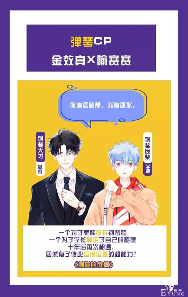 嗑cp到底有多爽？-7.jpg