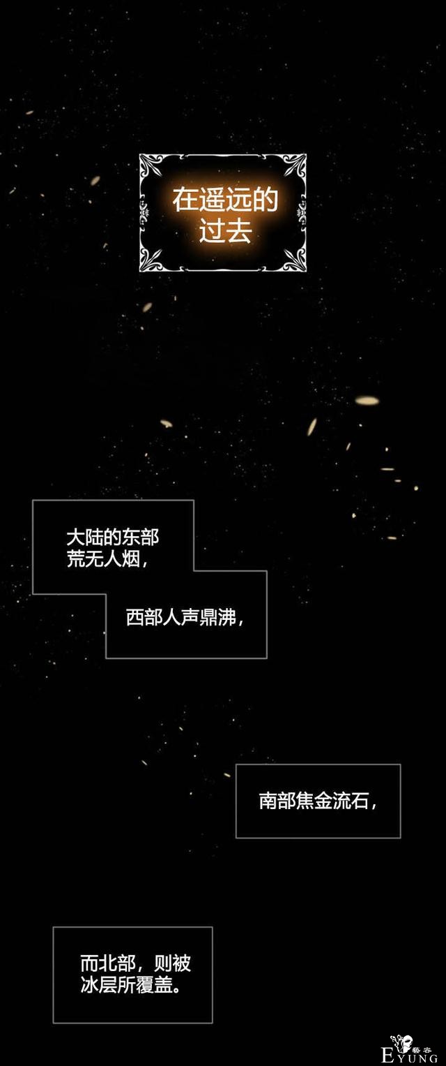 漫画：韩漫-恋上恶龙的女骑士1-1.jpg
