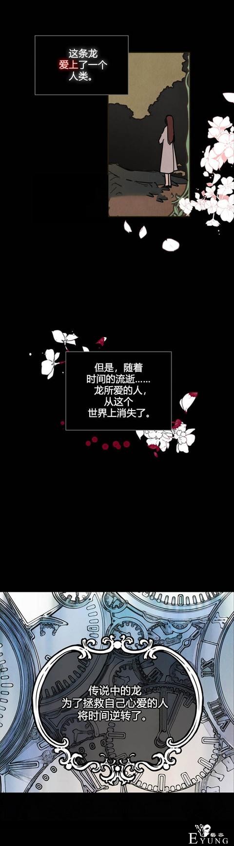漫画：韩漫-恋上恶龙的女骑士1-3.jpg