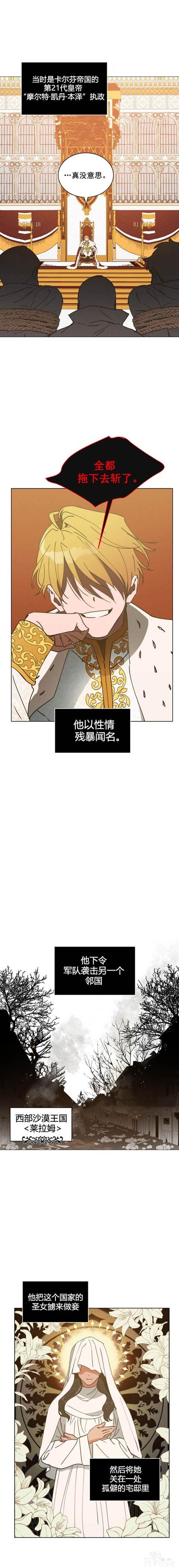 漫画：韩漫-恋上恶龙的女骑士1-5.jpg