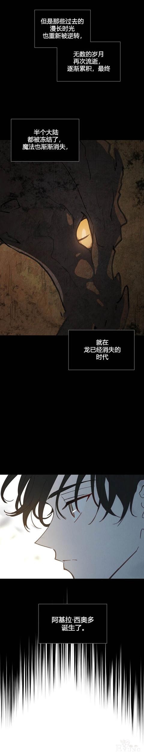 漫画：韩漫-恋上恶龙的女骑士1-4.jpg