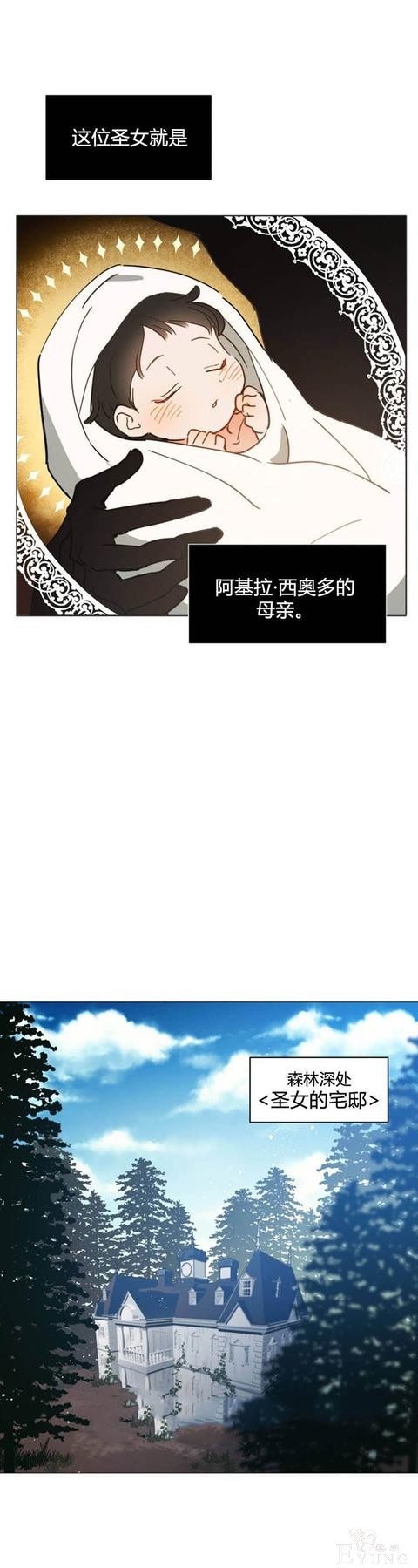 漫画：韩漫-恋上恶龙的女骑士1-6.jpg