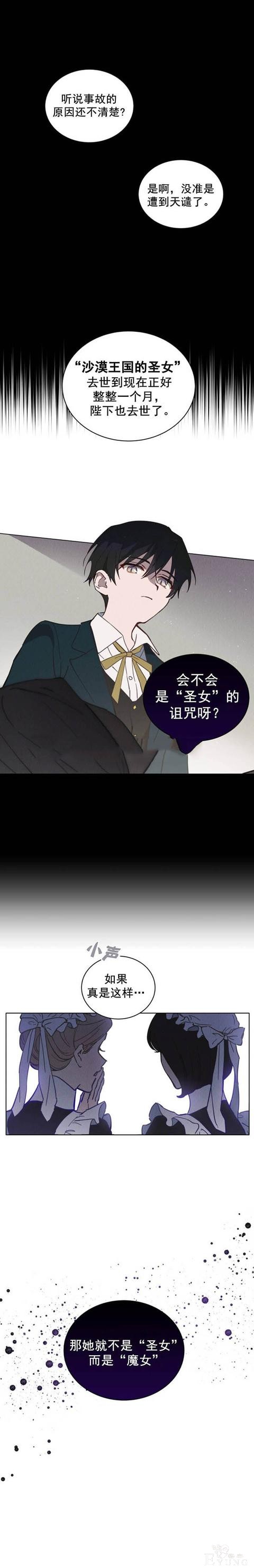 漫画：韩漫-恋上恶龙的女骑士1-8.jpg