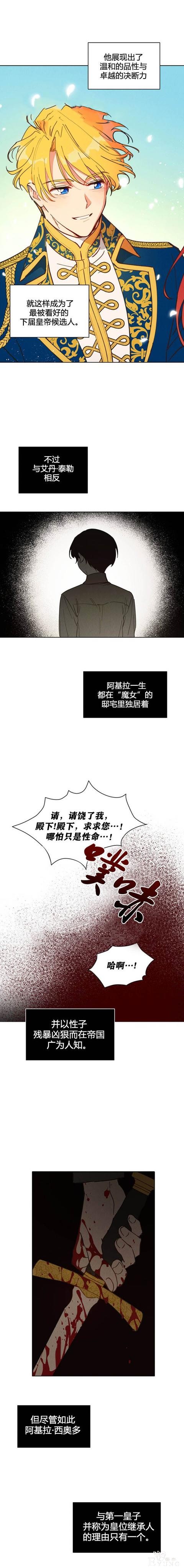 漫画：韩漫-恋上恶龙的女骑士1-11.jpg