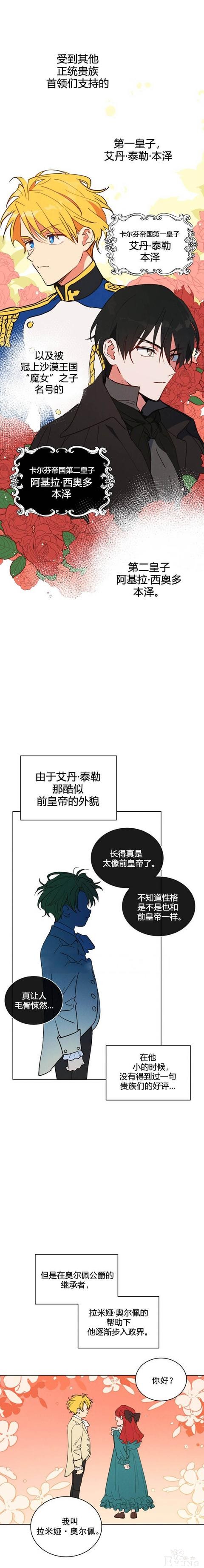 漫画：韩漫-恋上恶龙的女骑士1-10.jpg