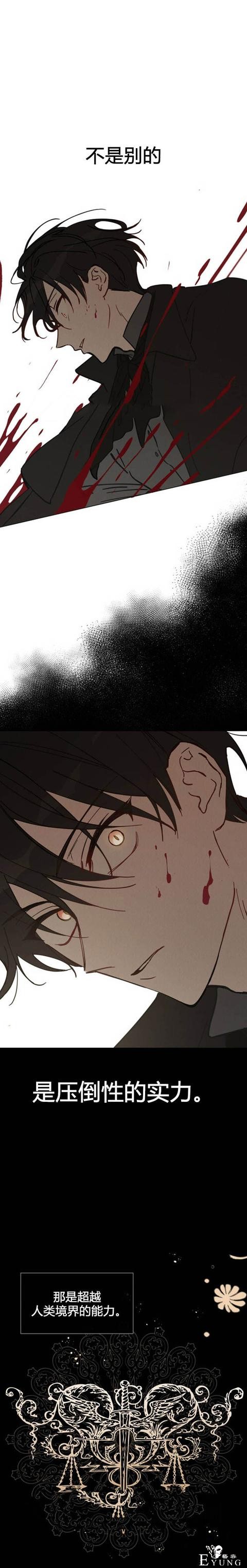 漫画：韩漫-恋上恶龙的女骑士1-12.jpg