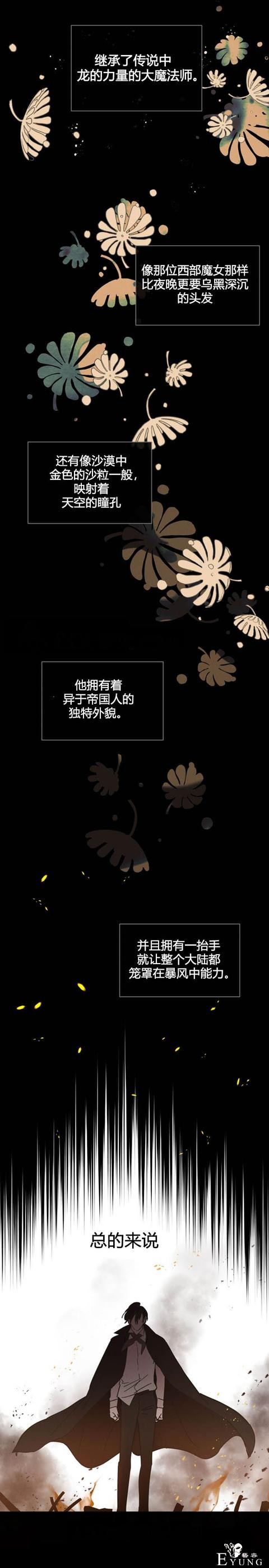 漫画：韩漫-恋上恶龙的女骑士1-13.jpg