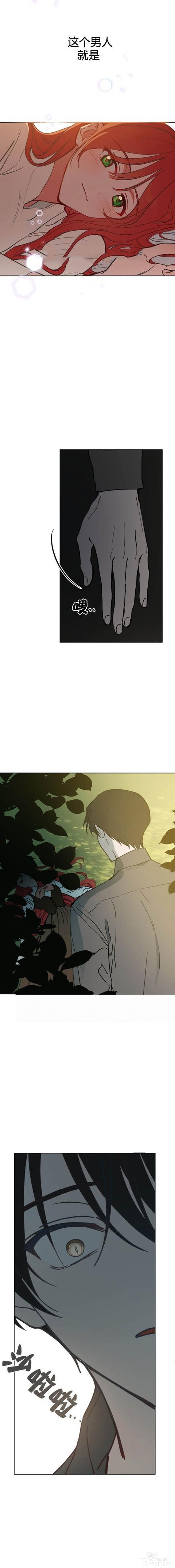 漫画：韩漫-恋上恶龙的女骑士1-15.jpg