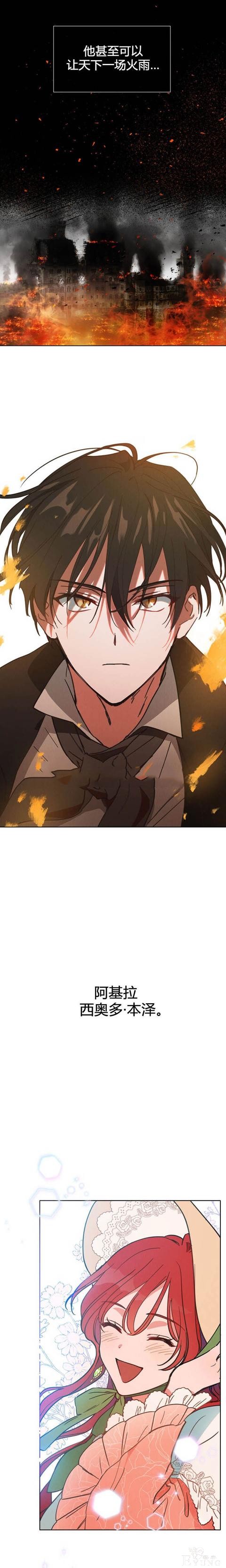 漫画：韩漫-恋上恶龙的女骑士1-14.jpg