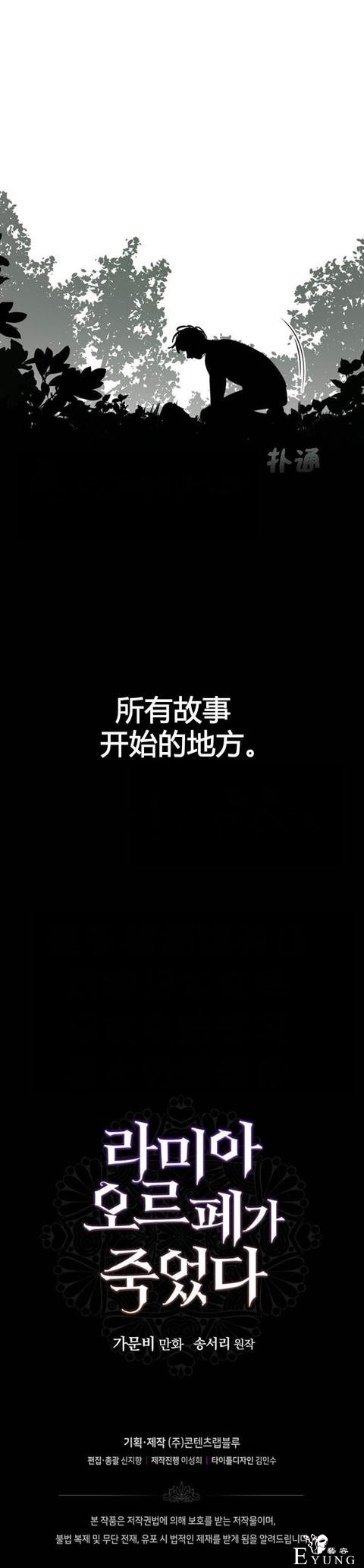 漫画：韩漫-恋上恶龙的女骑士1-16.jpg
