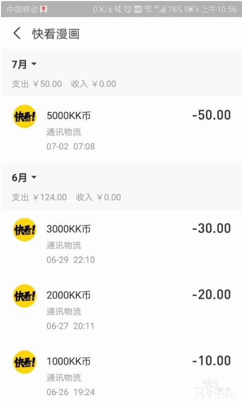 消费者报告 | 会员权益不清、部分内容不当，快看漫画问题频出惹争议-1.jpg