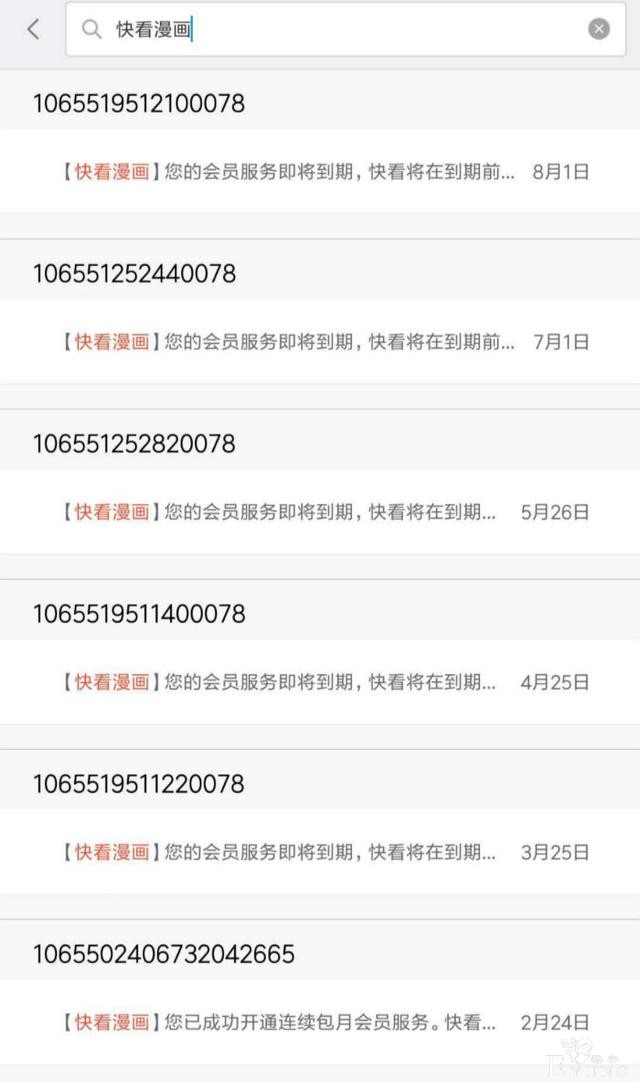 消费者报告 | 会员权益不清、部分内容不当，快看漫画问题频出惹争议-3.jpg