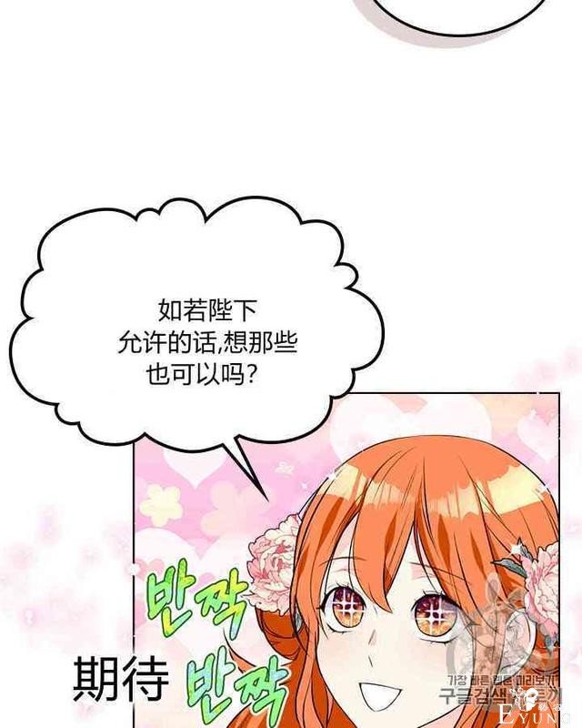 漫画：韩漫-反派女主的美德25-6.jpg