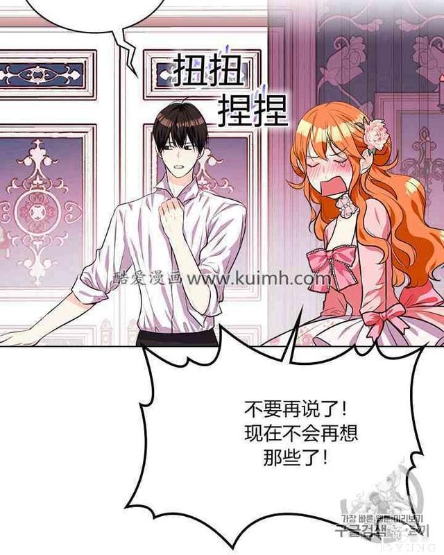 漫画：韩漫-反派女主的美德25-3.jpg