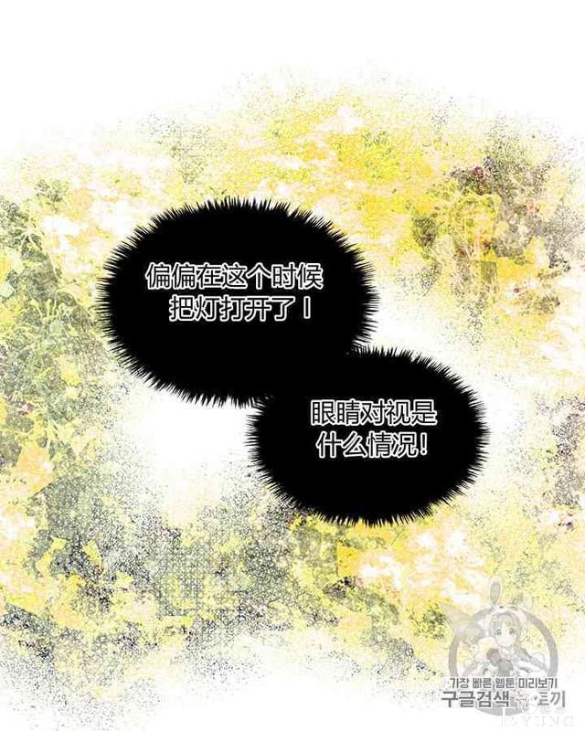 漫画：韩漫-反派女主的美德25-4.jpg