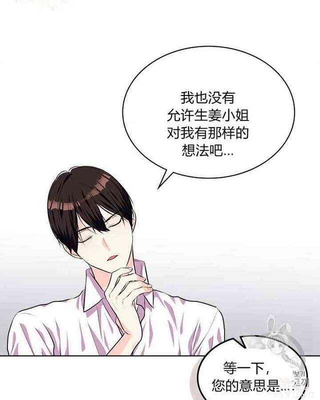 漫画：韩漫-反派女主的美德25-5.jpg