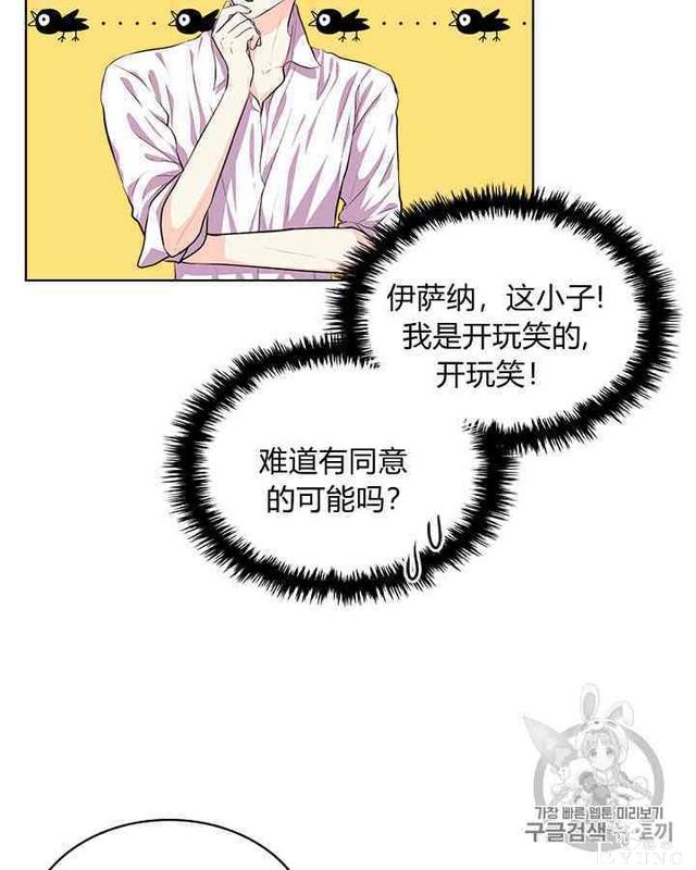 漫画：韩漫-反派女主的美德25-8.jpg