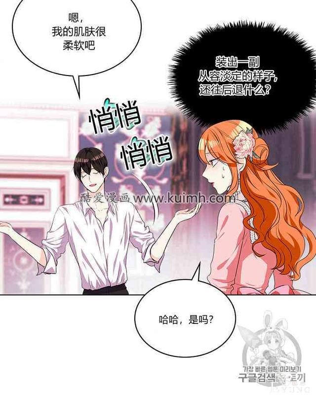 漫画：韩漫-反派女主的美德25-9.jpg