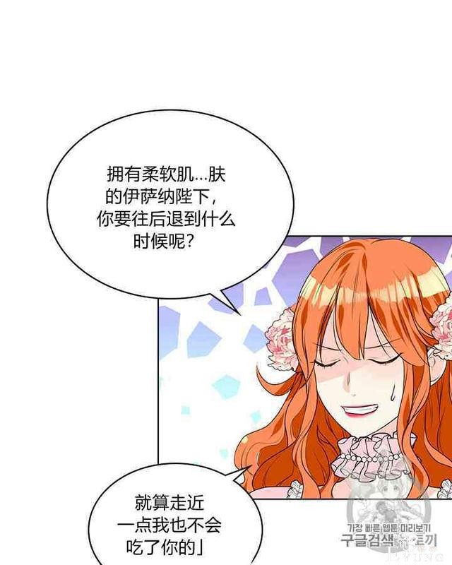 漫画：韩漫-反派女主的美德25-10.jpg