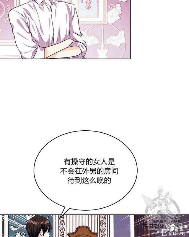 漫画：韩漫-反派女主的美德25-12.jpg