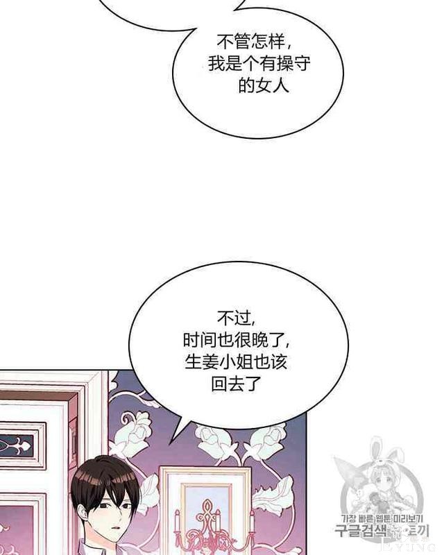 漫画：韩漫-反派女主的美德25-11.jpg
