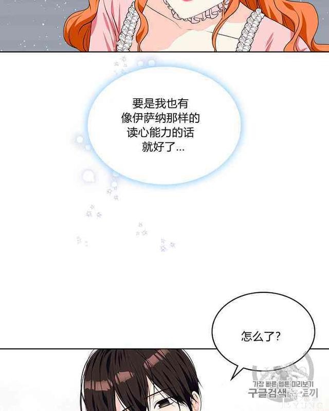 漫画：韩漫-反派女主的美德25-16.jpg
