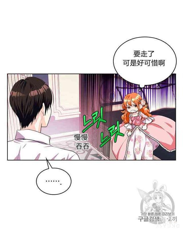 漫画：韩漫-反派女主的美德25-14.jpg