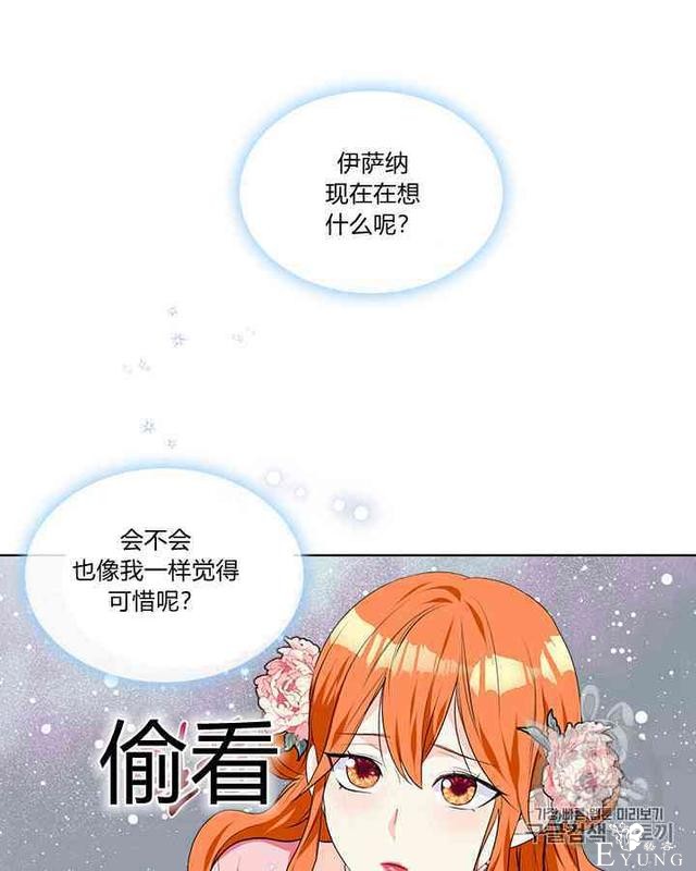 漫画：韩漫-反派女主的美德25-15.jpg