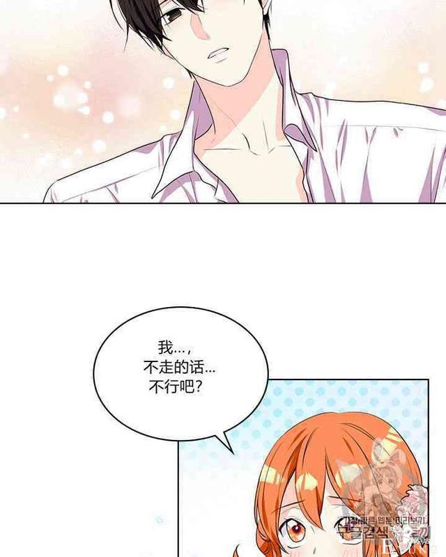 漫画：韩漫-反派女主的美德25-17.jpg
