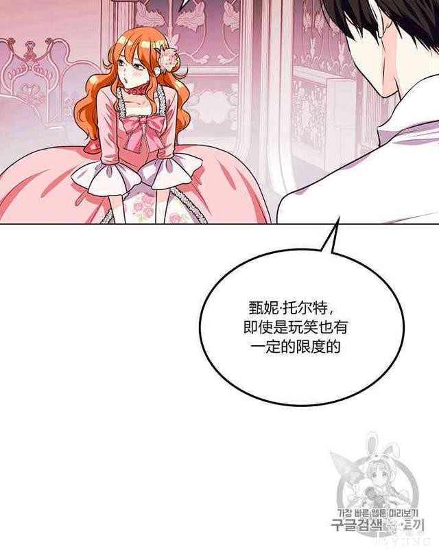 漫画：韩漫-反派女主的美德25-20.jpg