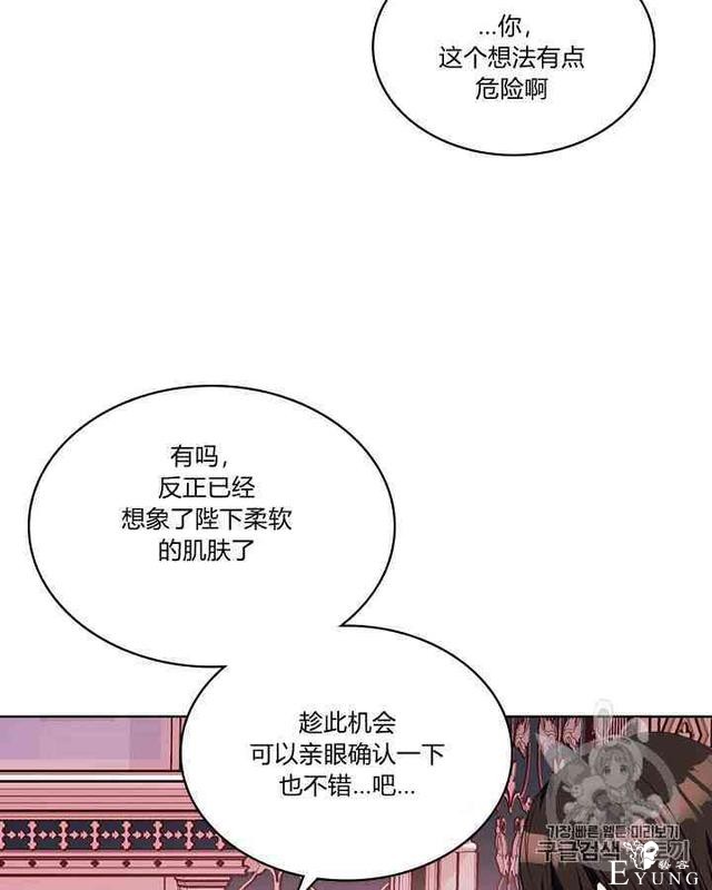 漫画：韩漫-反派女主的美德25-19.jpg