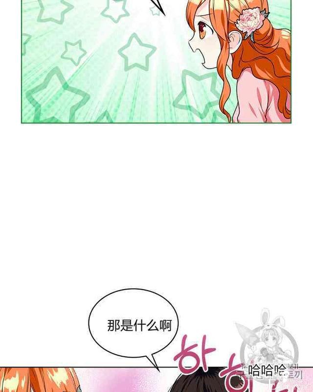 漫画：韩漫-反派女主的美德25-24.jpg
