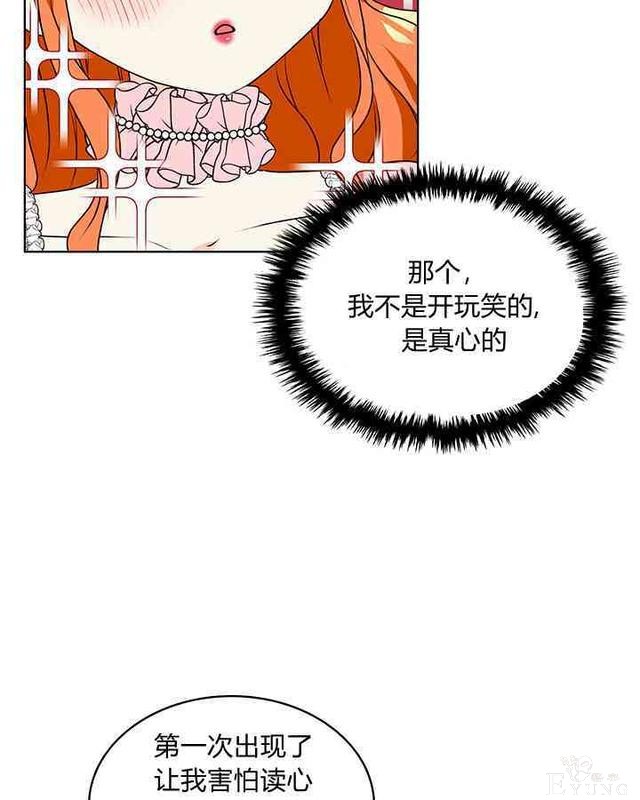 漫画：韩漫-反派女主的美德25-22.jpg