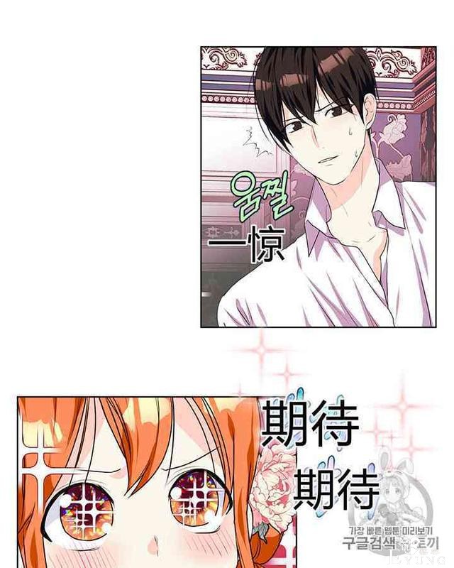 漫画：韩漫-反派女主的美德25-21.jpg