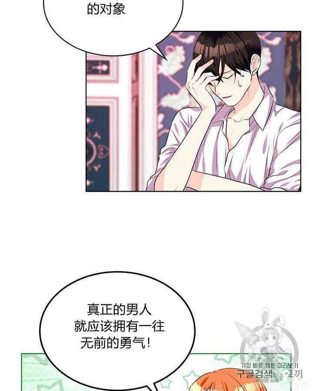 漫画：韩漫-反派女主的美德25-23.jpg