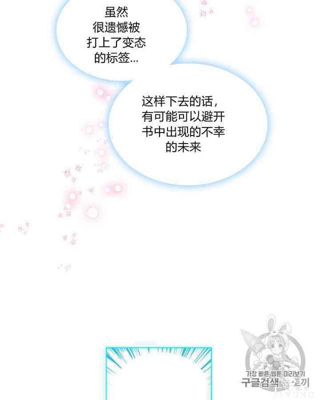 漫画：韩漫-反派女主的美德25-26.jpg