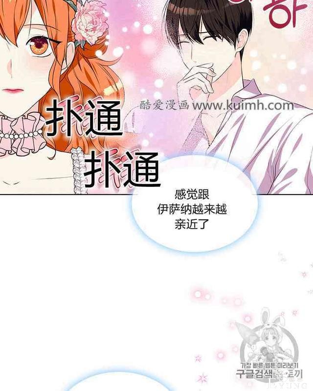 漫画：韩漫-反派女主的美德25-25.jpg