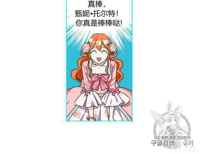 漫画：韩漫-反派女主的美德25-27.jpg