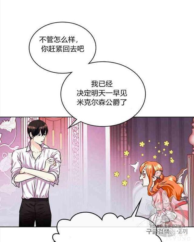 漫画：韩漫-反派女主的美德25-28.jpg