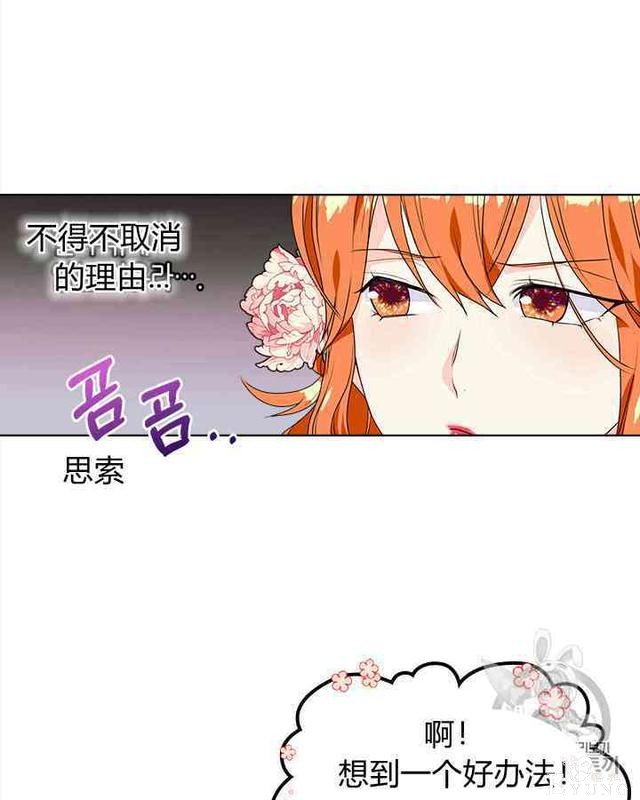 漫画：韩漫-反派女主的美德25-32.jpg