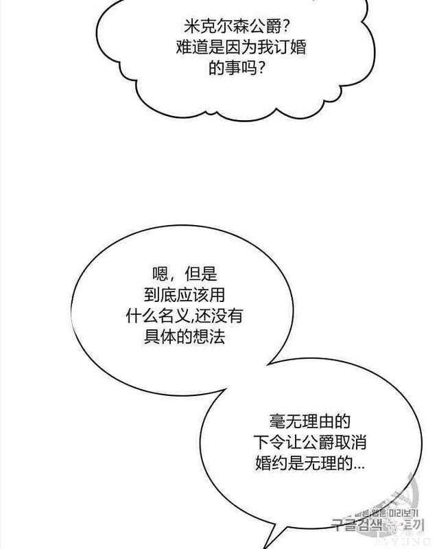 漫画：韩漫-反派女主的美德25-29.jpg