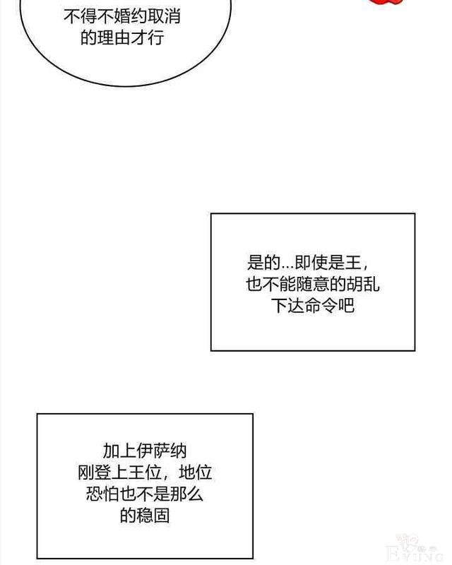 漫画：韩漫-反派女主的美德25-31.jpg